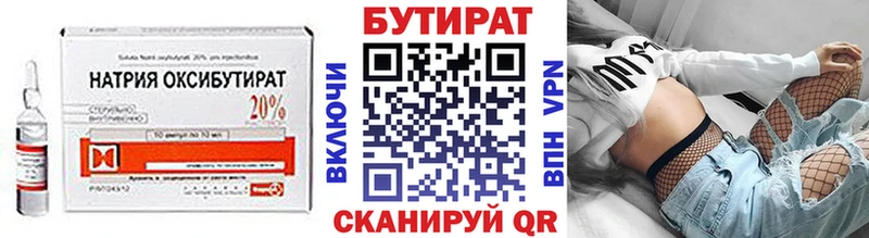 БУТИРАТ бутик  Алатырь 