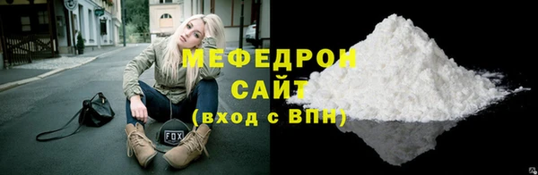 стафф Горняк