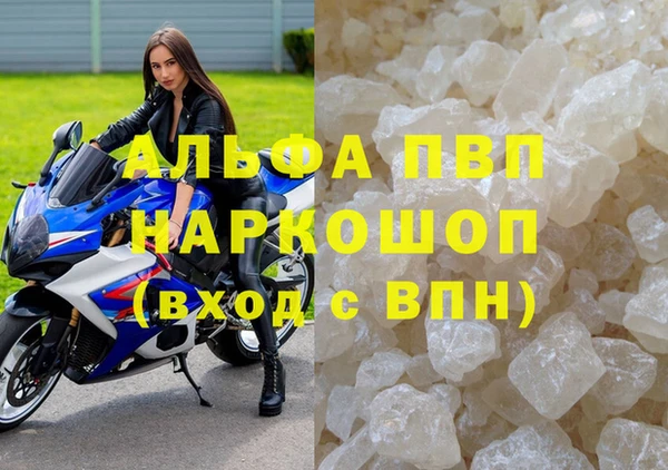 альфа пвп VHQ Алексеевка